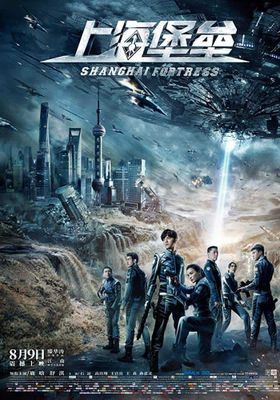 Shanghai Fortress (2019)  - เซี่ยงไฮ้-ปราการมหากาฬ (2019)