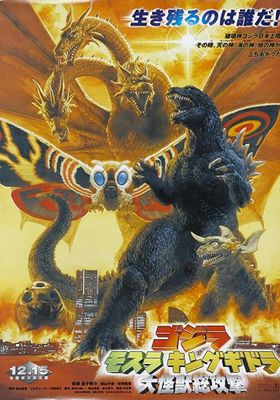 Godzilla Mothra and King Ghidorah - Godzilla-Mothra-and-King-Ghidorah (2001)