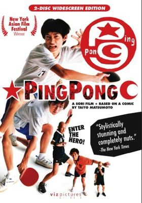 Ping Pong  - ปิงปอง-ตบสนั่น-วันหัวใจไม่ยอมแพ้ (2002)