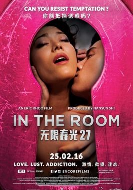 In The Room (2015) ส่องห้องรัก - ส่องห้องรัก (2015)