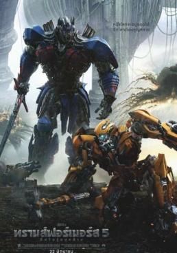 Transformers: Age of Extinction - -ทรานส์ฟอร์เมอร์ส-4:-มหาวิบัติยุคสูญพันธุ์ (2014)