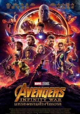 Avengers: Infinity War (2018) - มหาสงครามล้างจักรวาล-2018- (2018)