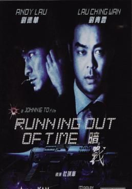 Running Out of Time  - แหกกฏโหด มหาประลัย 1 (1999)
