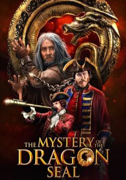 The Mystery of Iron Mask (Iron Mask) (The Mystery of the Dragon Seal) - อภินิหารมังกรฟัดโลก (2019)
