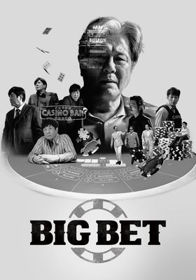 Big Bet Season1 - บิ๊ก-เบท-ซีซั่น-1 (2022)