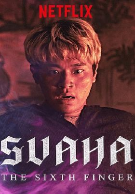 Svaha: The Sixth Finger สวาหะ: ศรัทธามืด (2019) บรรยายไทย (2019)