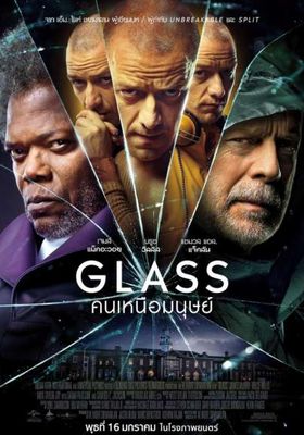 Glass คนเหนือมนุษย์ (2019) (2019)