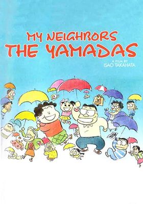 My Neighbors the Yamadas  - ยามาดะ-ครอบครัวนี้ไม่ธรรมดา (1999)