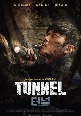 Tunnel (2016) อุโมงค์มรณะ (Soundtrack ซับไทย) - -อุโมงค์มรณะ-Soundtrack-ซับไทย- (2016)